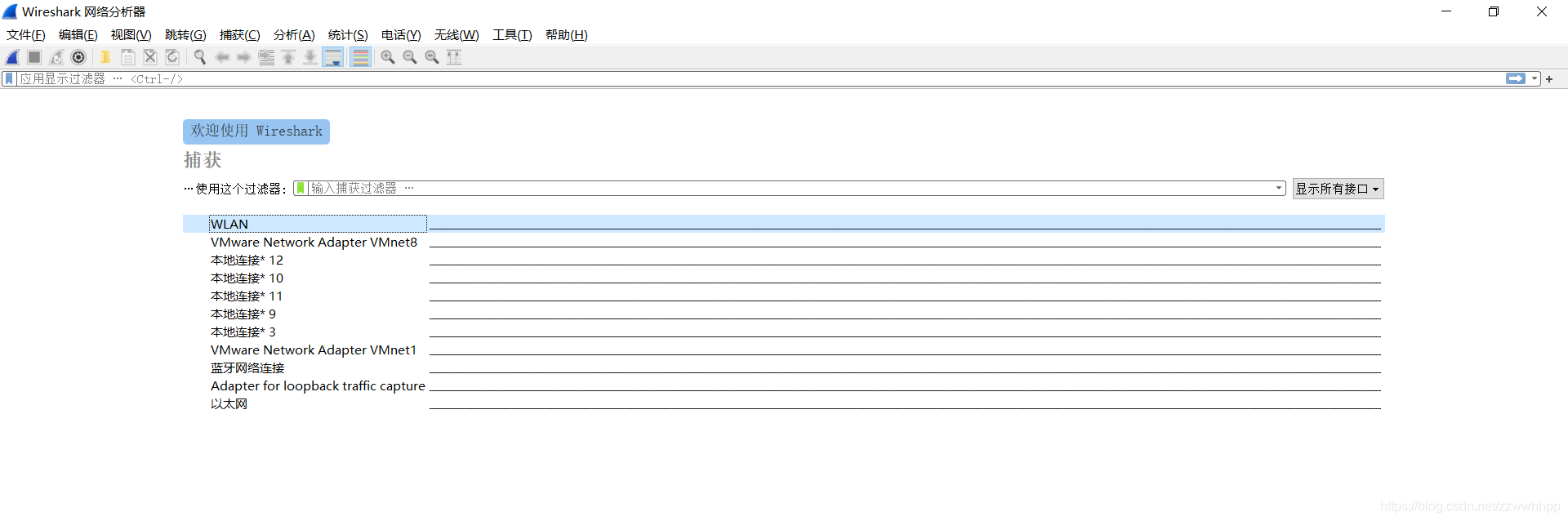 网络分析工具——WireShark的使用（超详细）